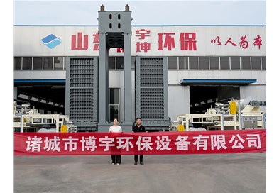 喜讯！博宇环保与成都客户达成合作，智能超高压叠层压滤机开启污泥绿色处理新路径